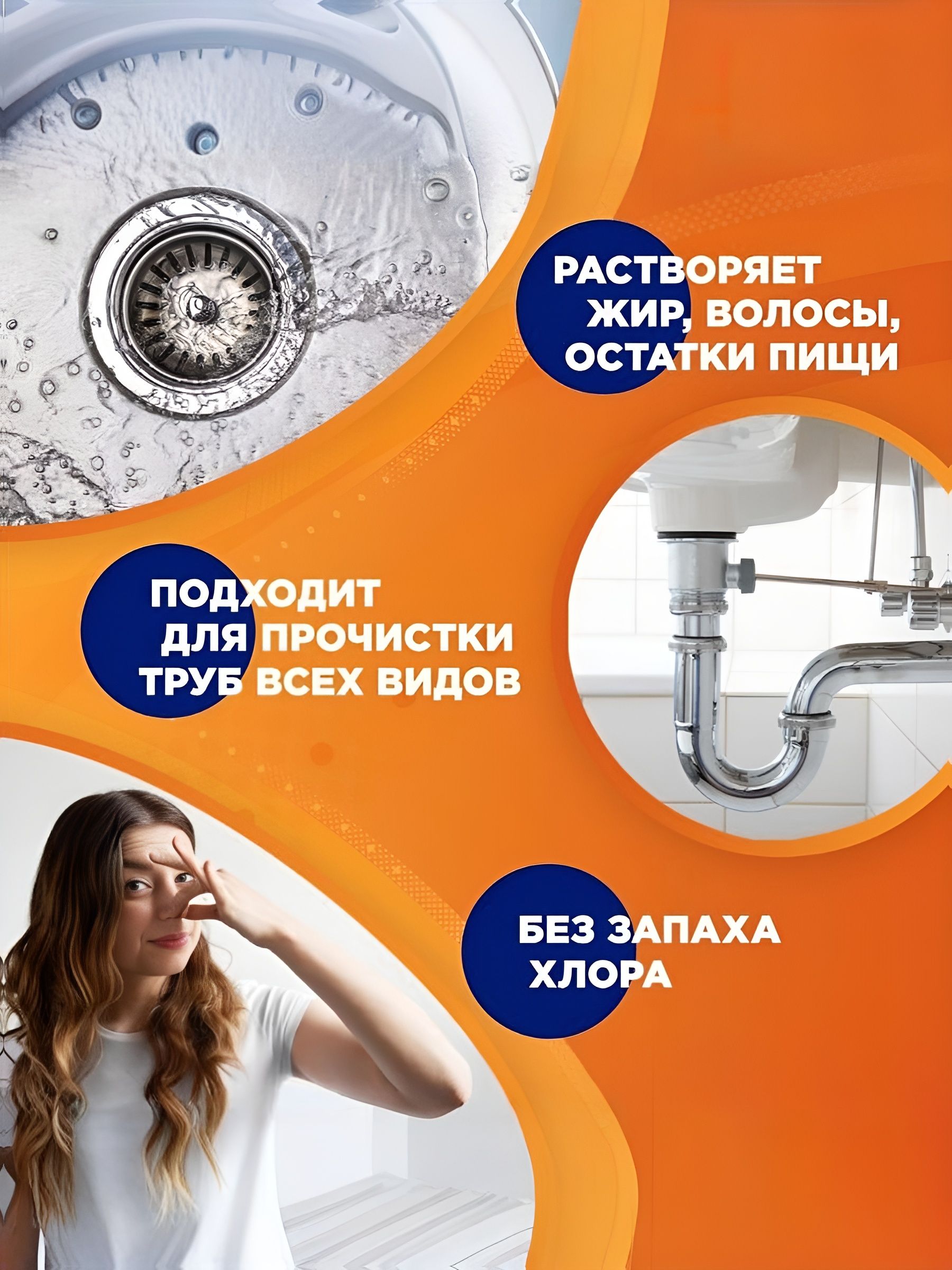 Средство для прочистки сливных труб всех видов Мистер Мускул, Гранулы, 70 гр, набор 12 шт