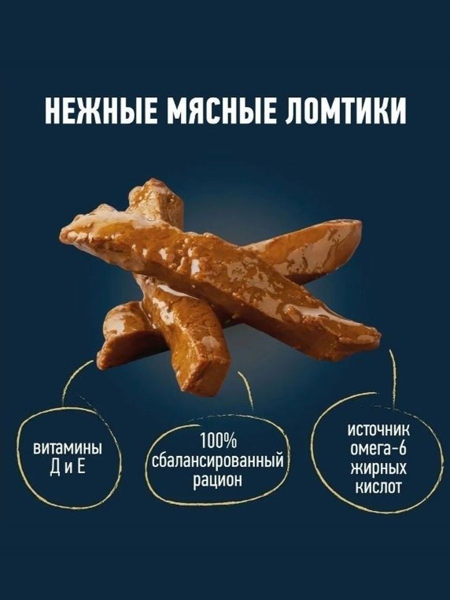 Влажный корм Felix Sensations, в соусе треска с томатами, 75 г x 26 шт