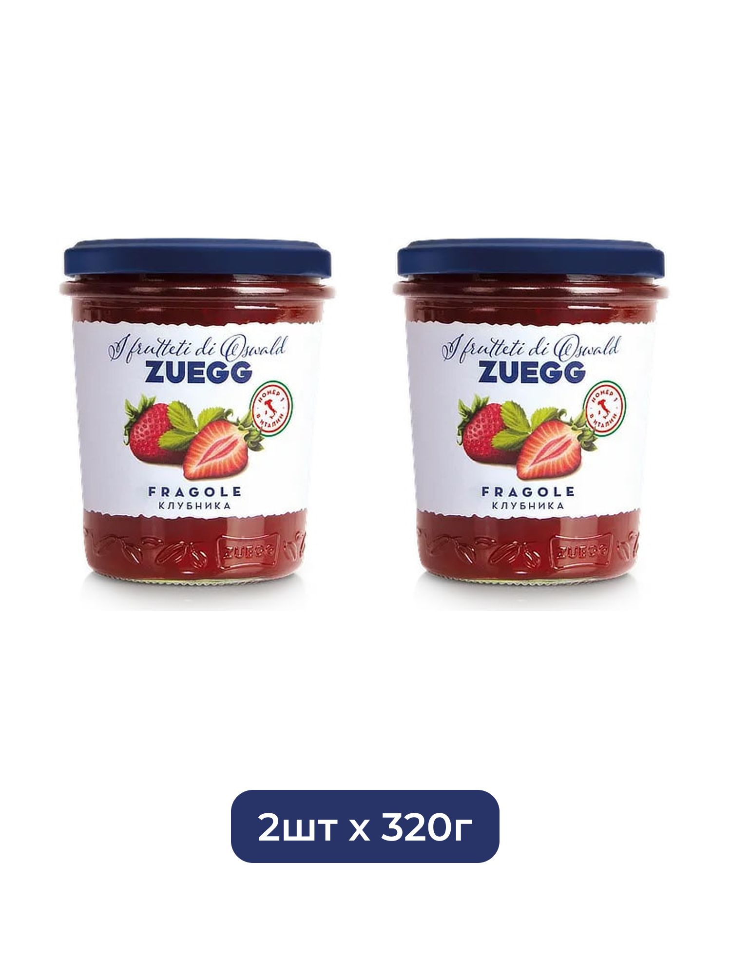 Джем Zuegg Клубника конфитюр экстра, 320г х 2шт.