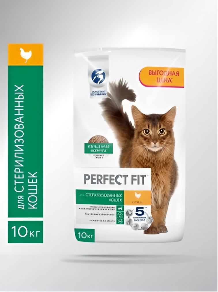 Сухой корм для стерилизованных кошек Perfect Fit с курицей 10 кг