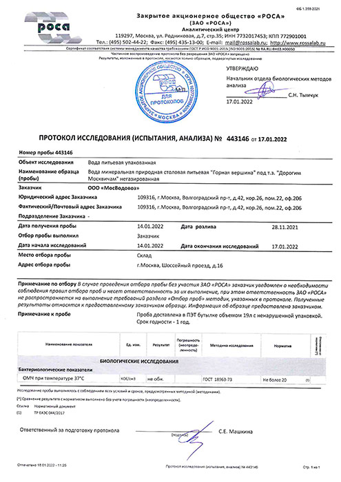 Вода Дорогим Москвичам 5 литров, 3 шт. в уп.