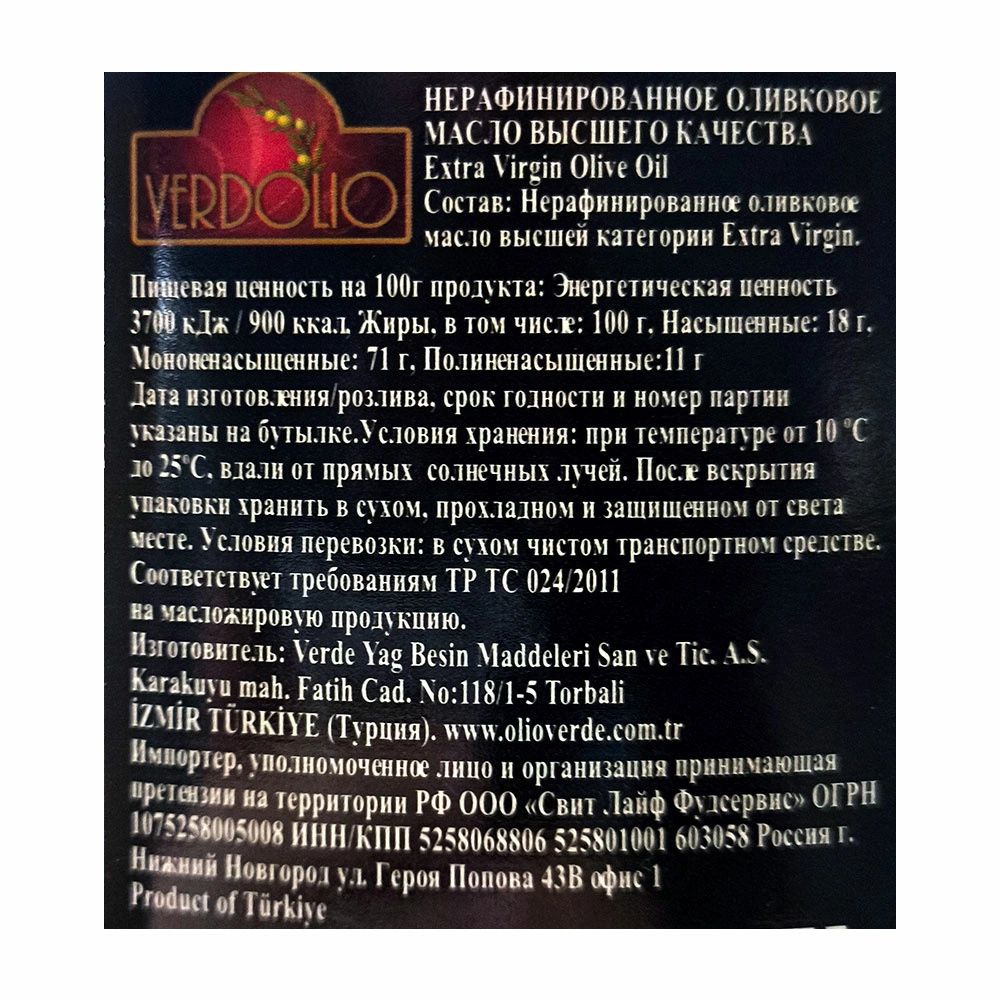 Масло Оливковое Verdolio Нерафинированное 1л пэт х 4шт.