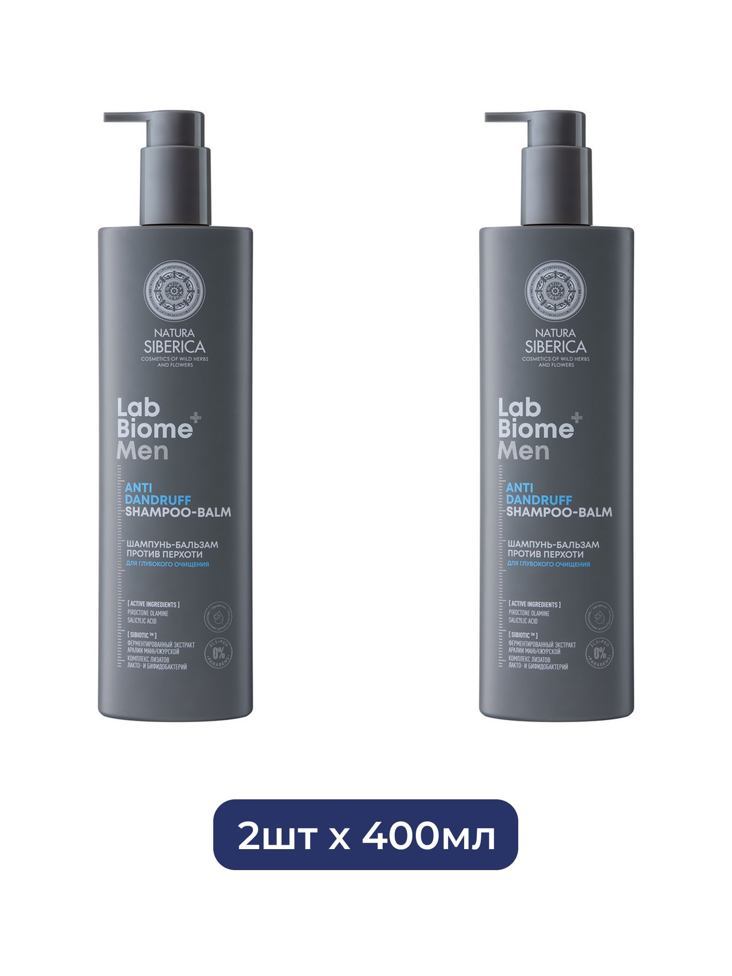 Шампунь-бальзам для мужчин против перхоти Natura Siberica LAB Biome ANTI-DANDRUFF, 400 мл х 2шт.
