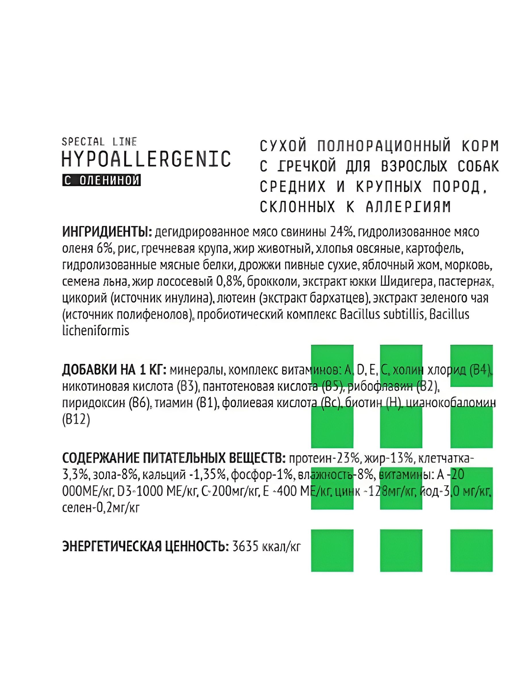 Корм сухой Ajo Mini Hypoallergenic для собак оленина-гречка, 2кг