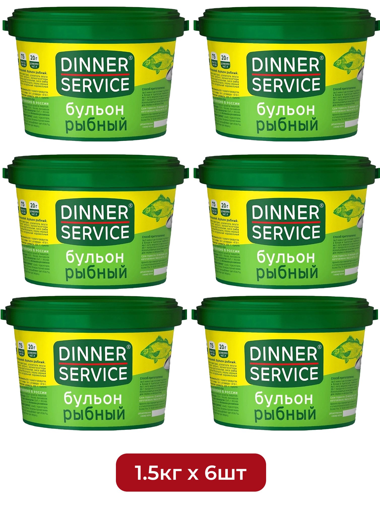 Бульон Рыбный Dinner Service 1,5кг х 6шт.