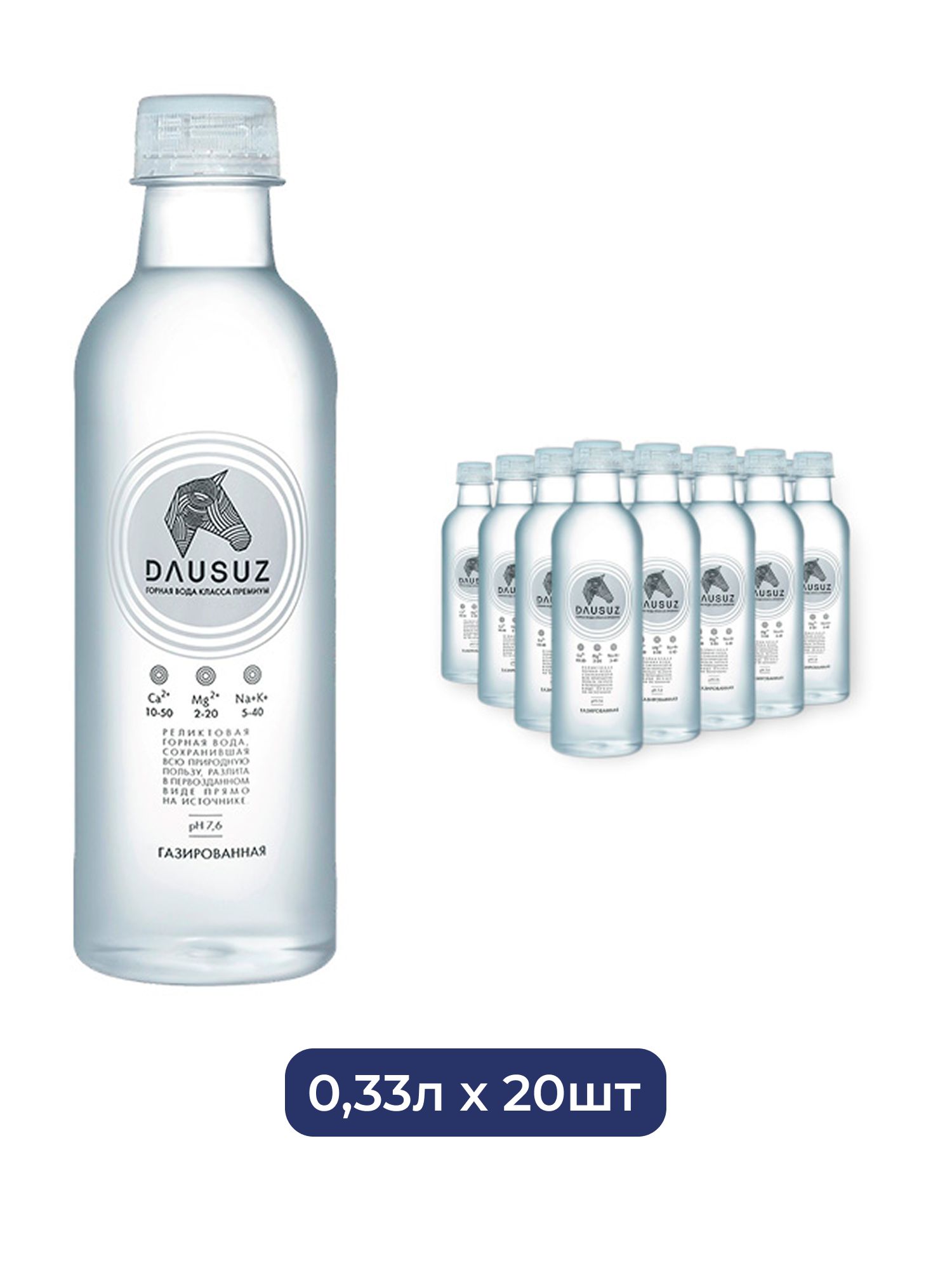 Вода Dausuz 0.33 литра, газ, пэт. Упаковка 20 шт.