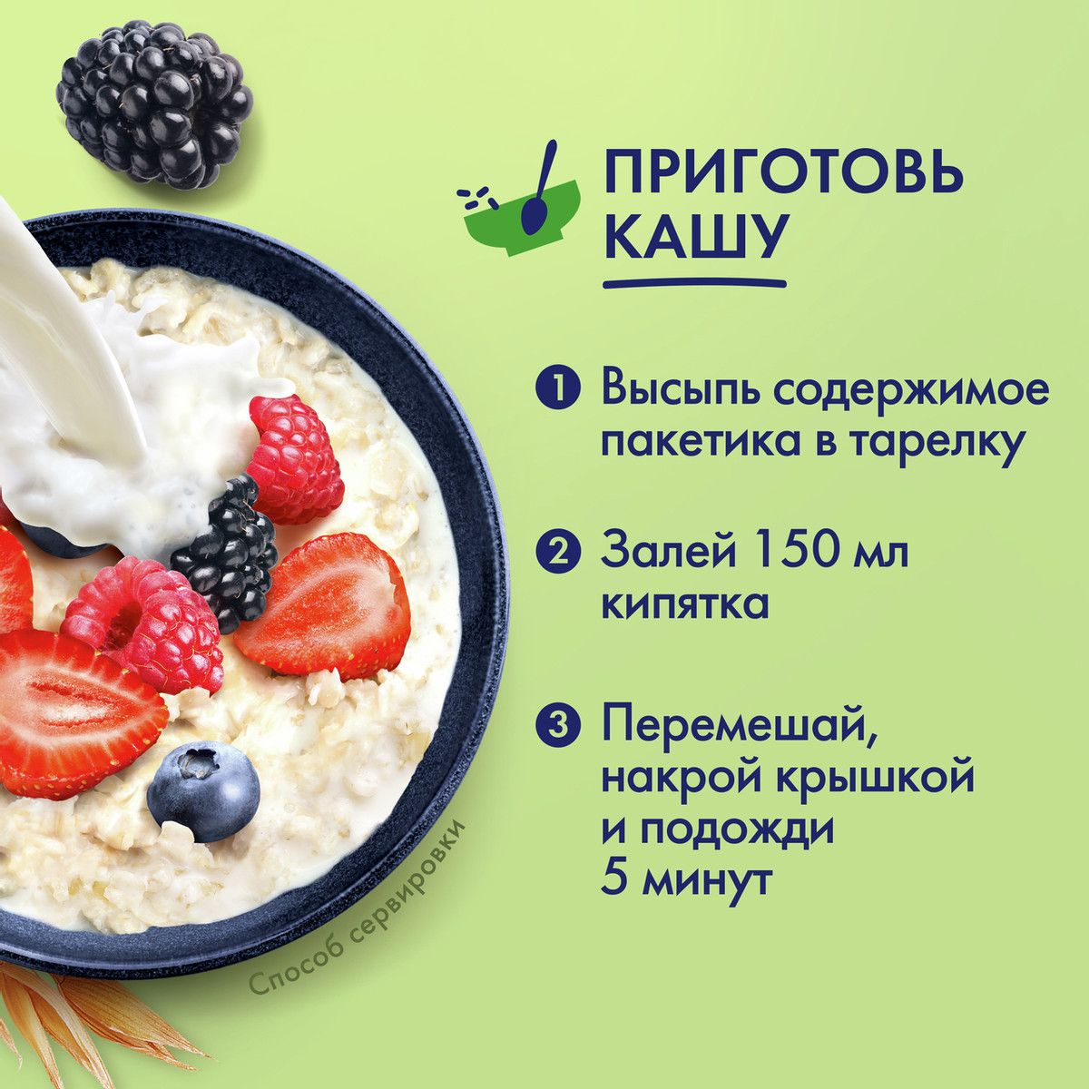 Каша Быстров Ассорти овсяная клубника, малина, лесные ягоды 6 пакетиков, 240г х 8 шт.