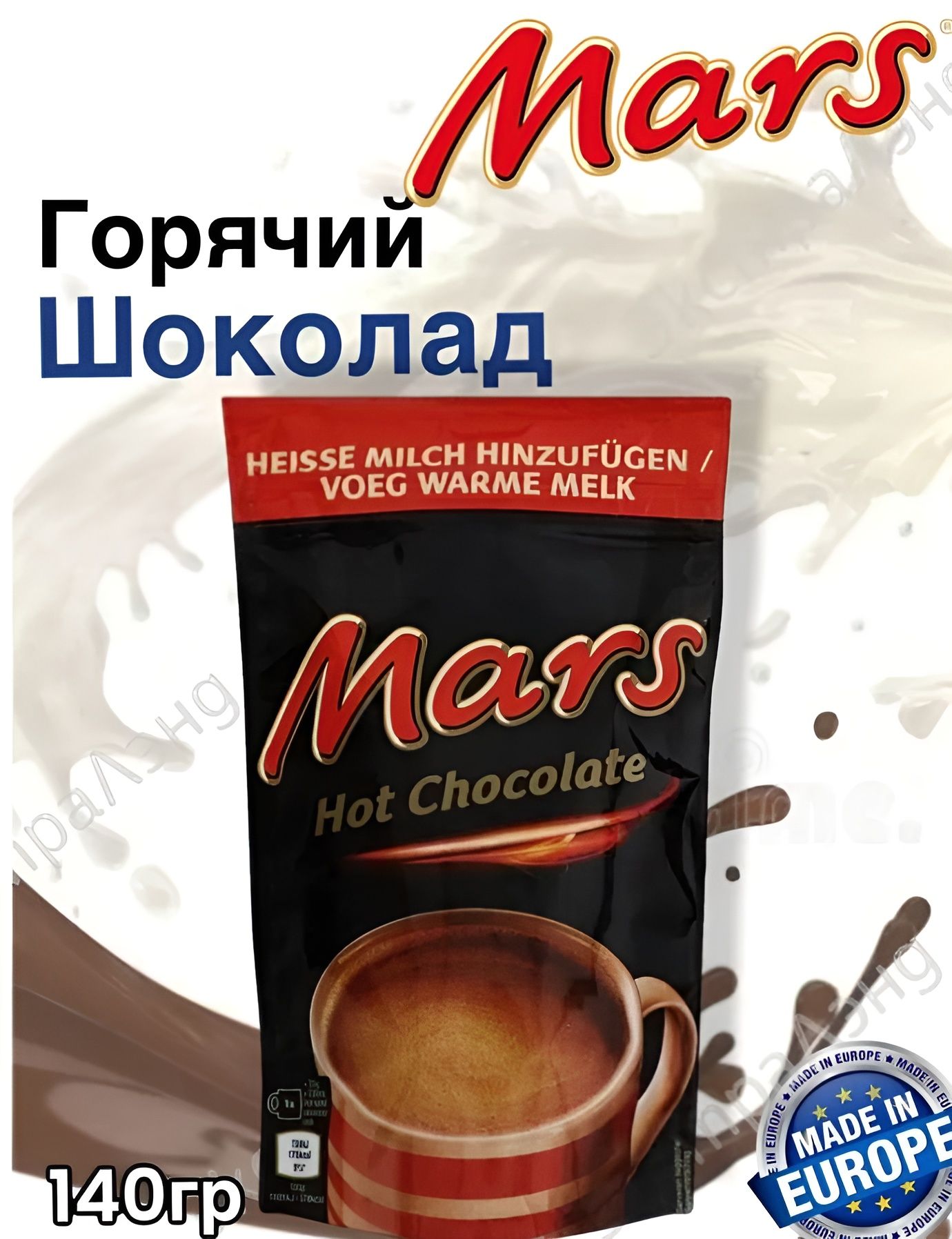 Горячий шоколад со вкусом карамели, Mars Hot Chocolate 140 гр. 6 шт.