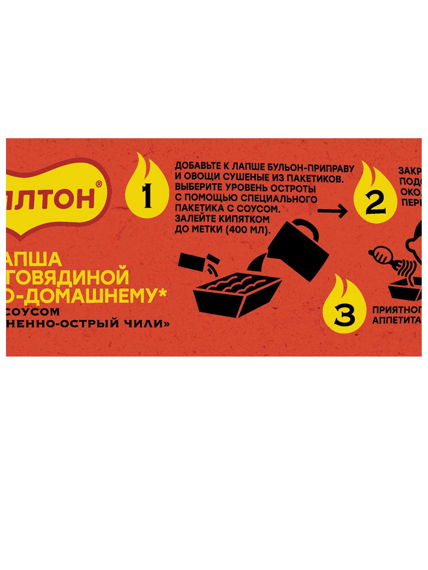 Лапша быстрого приготовления Роллтон с говядиной с соусом чили, 100гх 24 шт.
