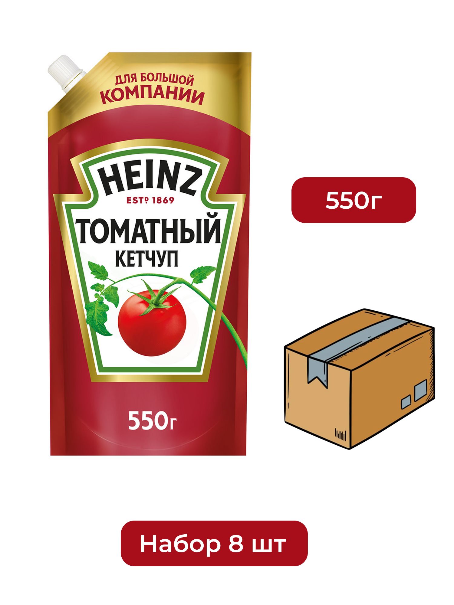 Кетчуп томатный Heinz 550г х 8шт