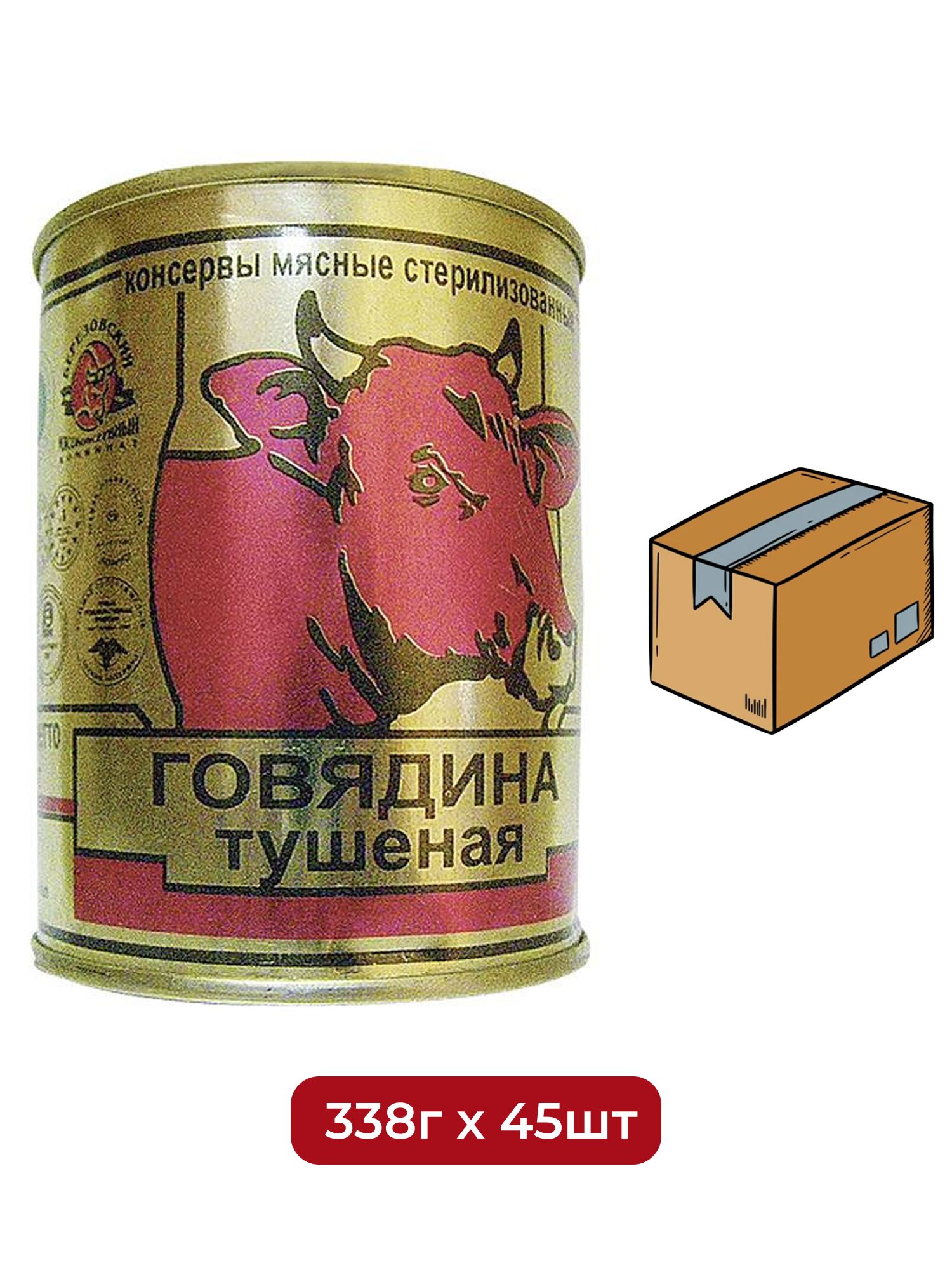 Говядина тушеная Березовский МК, 338г, х 45 шт.