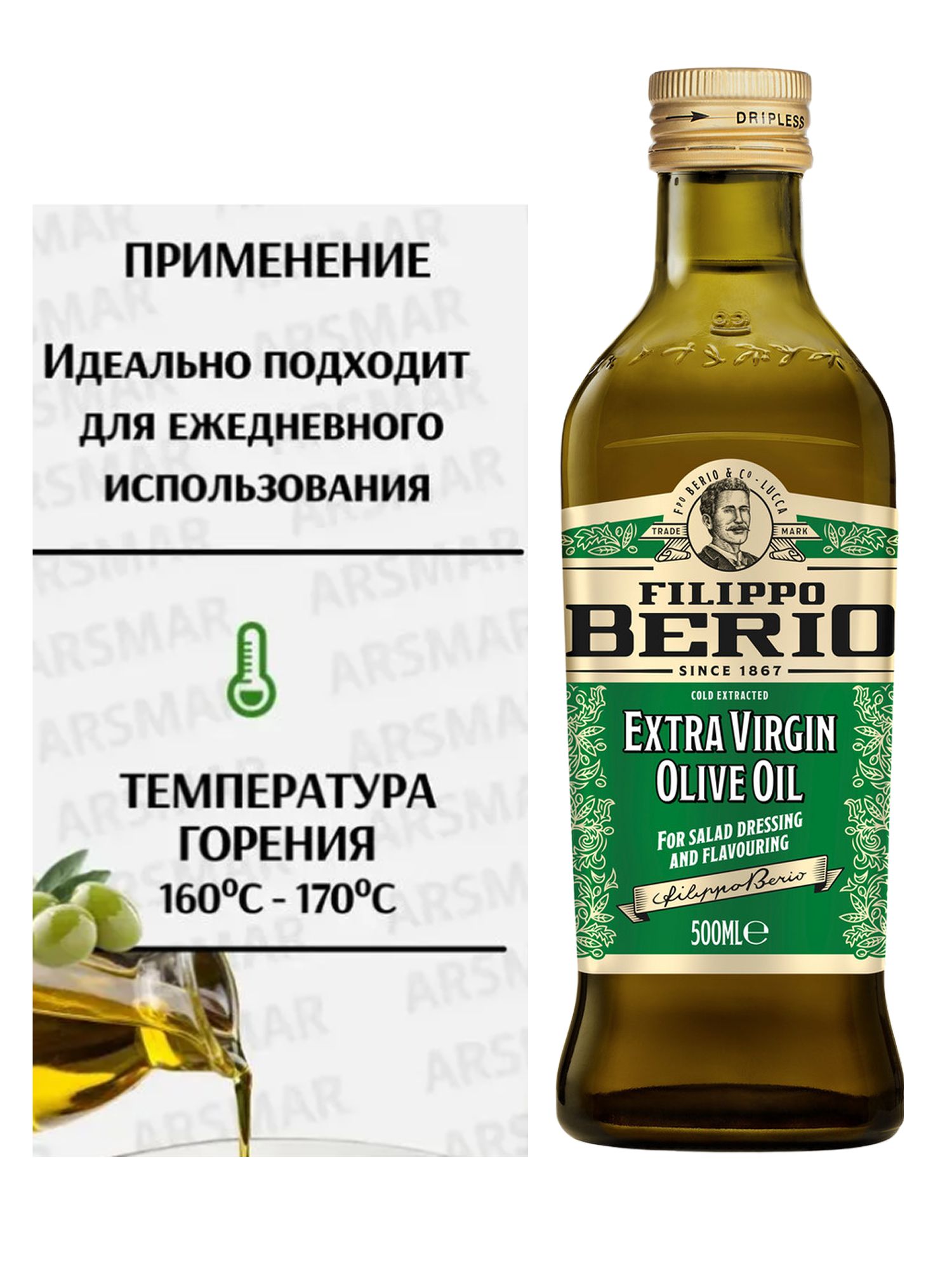 Масло оливковое Filippo Berio Extra Virgin нерафинированное, 500мл х 6шт.