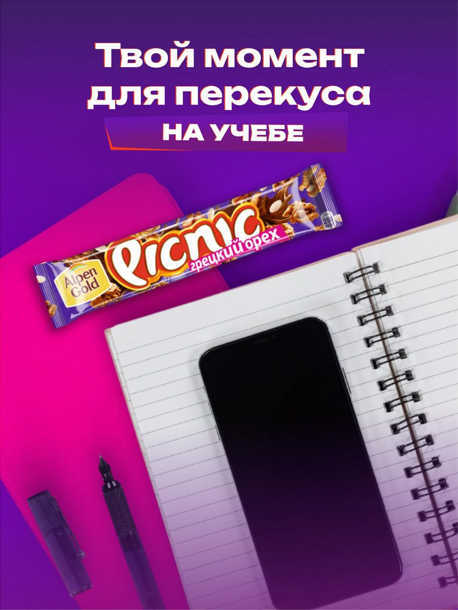 Батончик Picnic Грецкий орех шоколадный, 38г x 35 шт