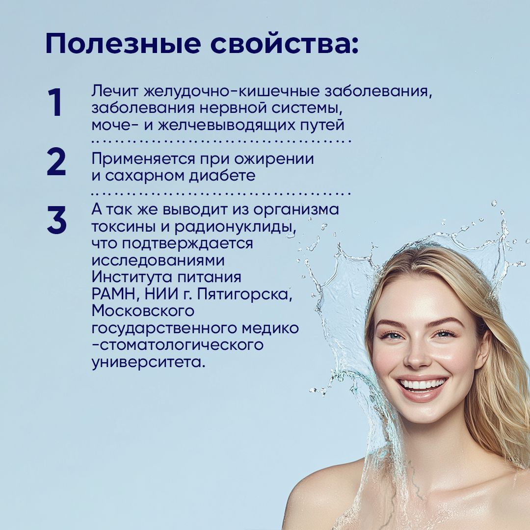 Вода Новотерская Элит целебная 0.5 литра, газ, стекло, 12 шт. в уп.