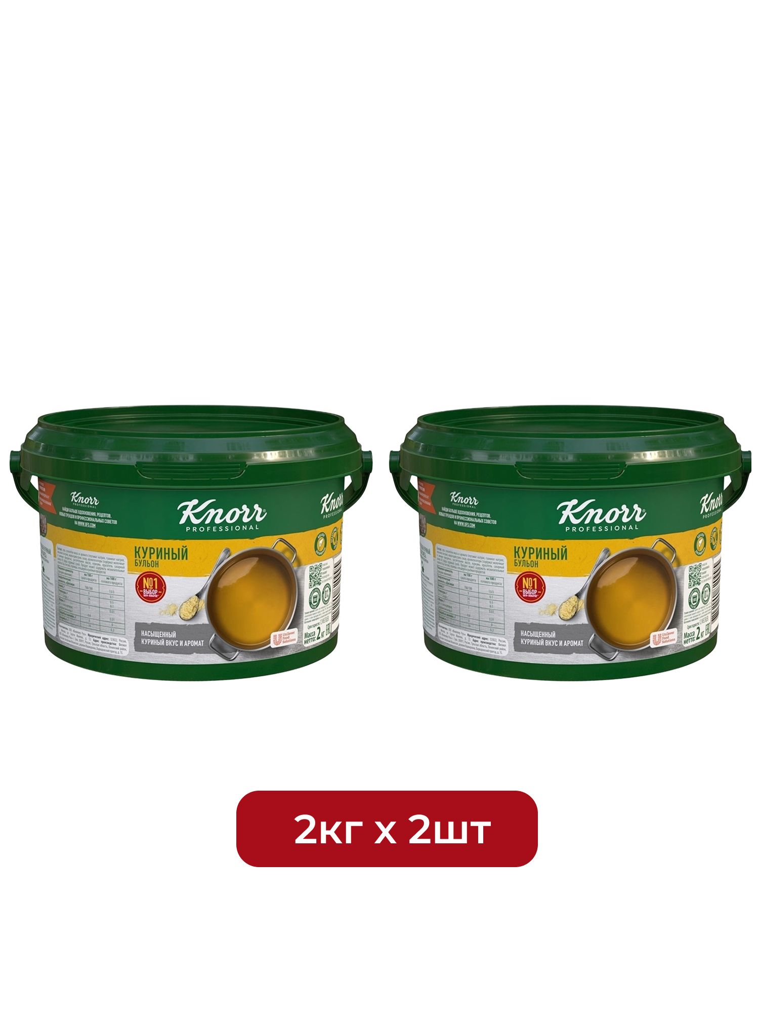 Бульон Куриный Knorr Professional 2кг х 2шт.