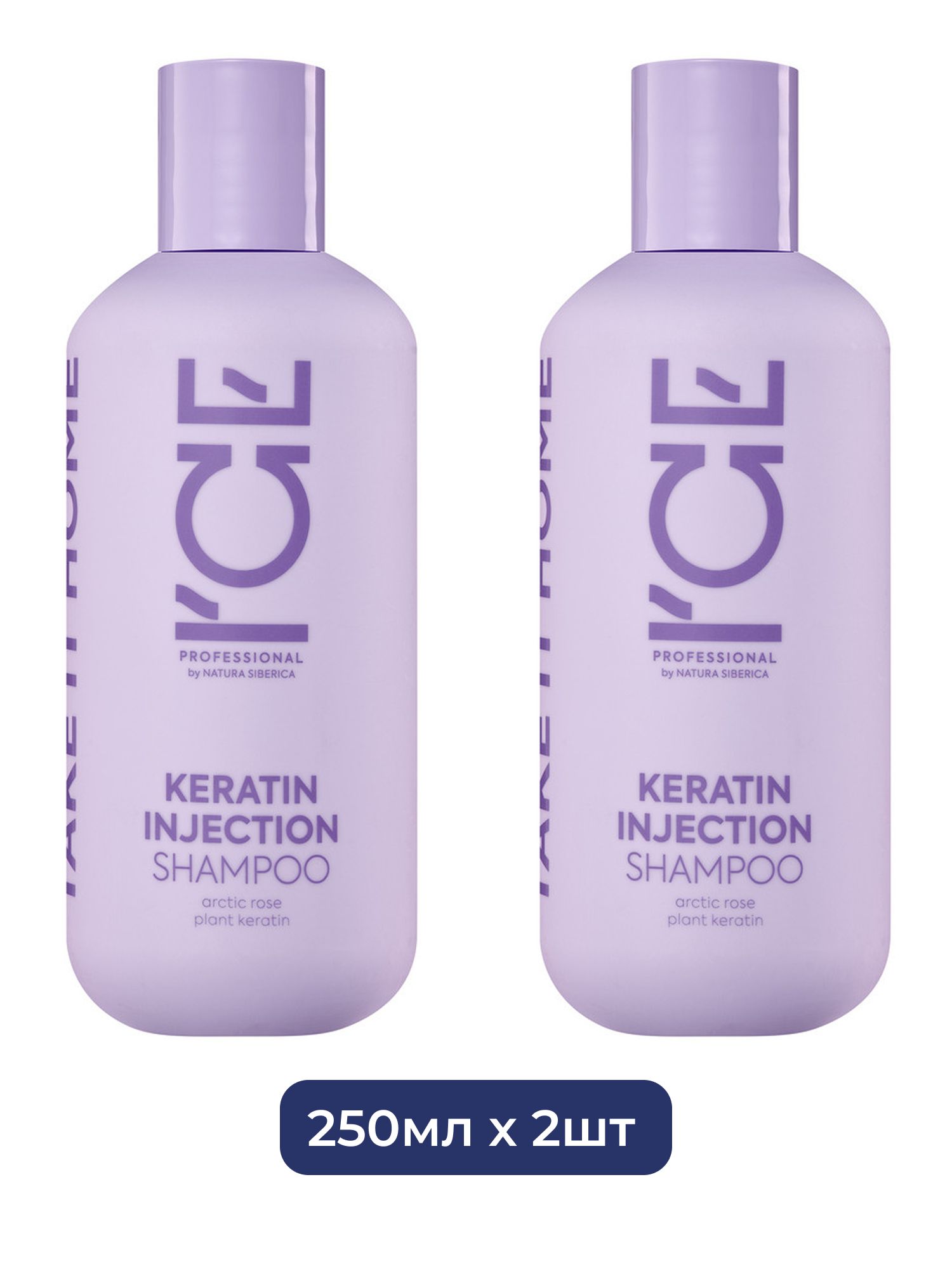 Кератиновый шампунь для поврежденных волос Keratin Injection ICE Professional by Natura Siberica Take It Home, 250 мл х 2шт.