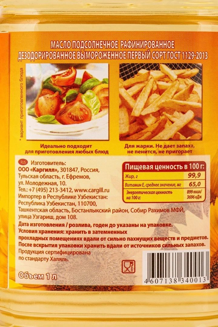 Масло Подсолнечное Sunny Gold Рафинированное 1л х 15шт.