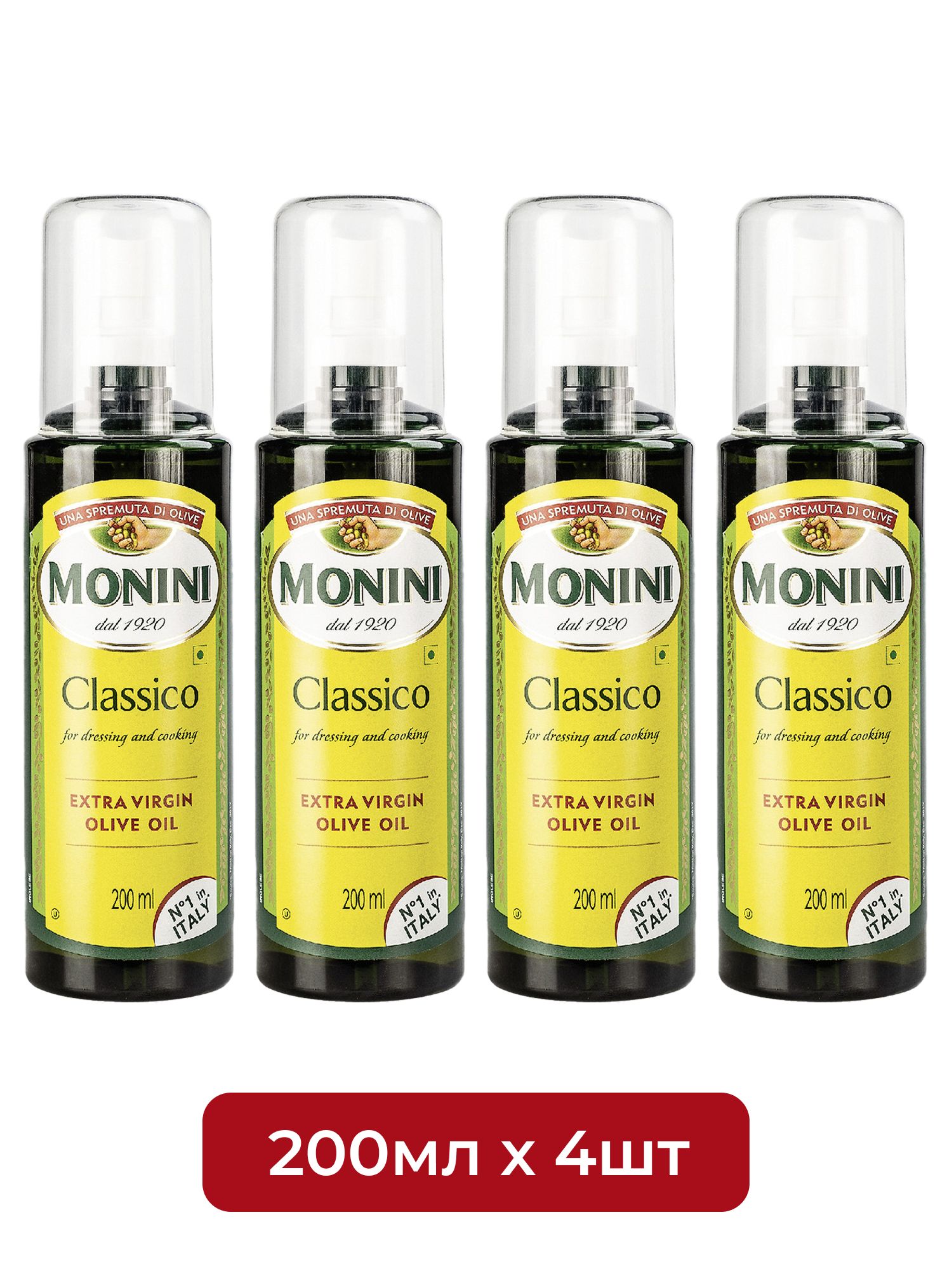 Масло-спрей оливковое Monini Classico Extra Virgin нерафинированное, 200мл х 4шт.
