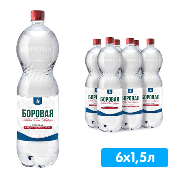 Вода Боровая природная 1.5 литра, газ, пэт, 6 шт. в уп.