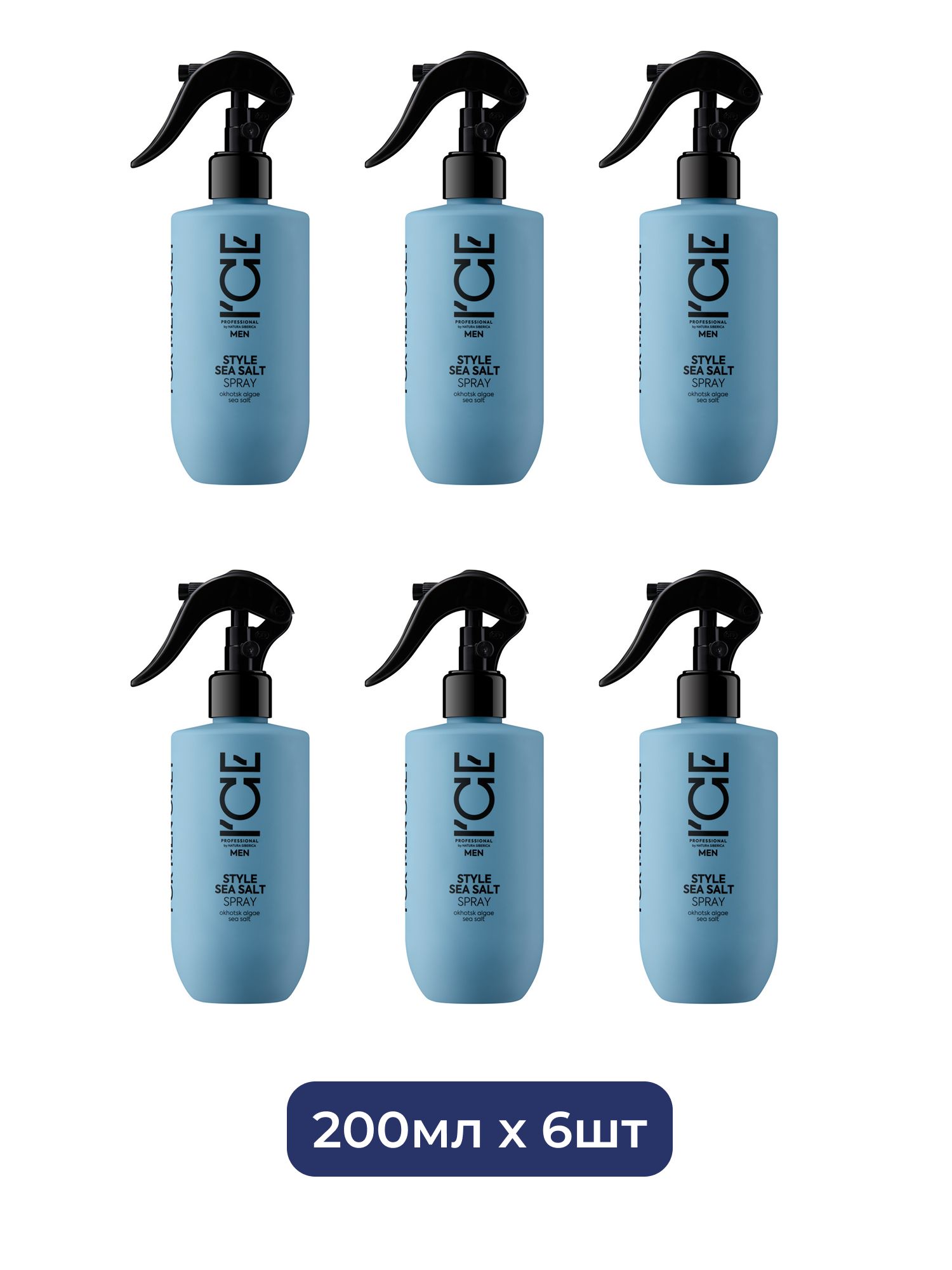 Текстурирующий солевой спрей для волос ICE by Natura Siberica Take It Home, 200 мл х 6шт.