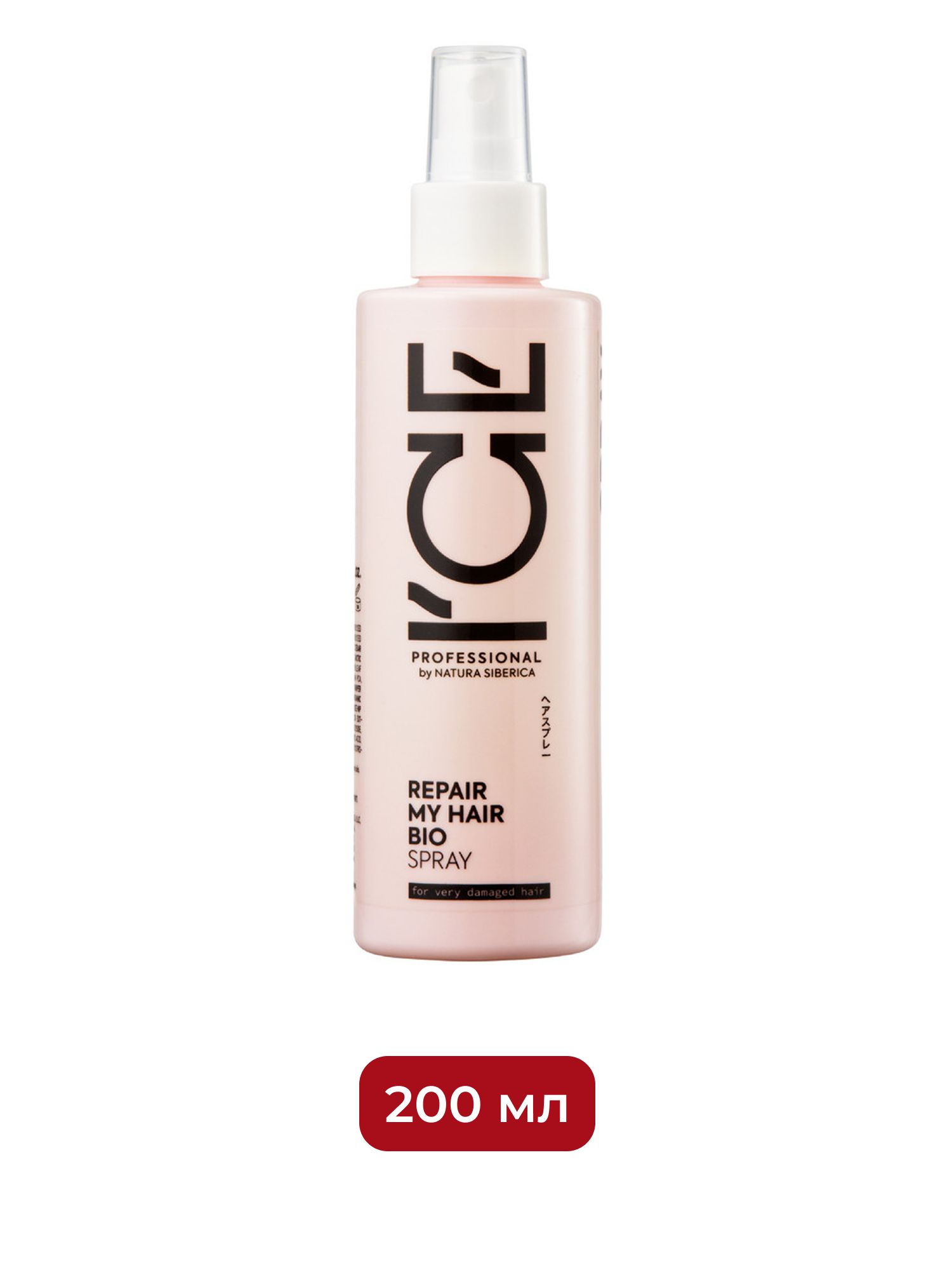 Cпрей-кондиционер для сильно повреждённых волос ICE Professional by Natura Siberica, 200 мл х 12шт.