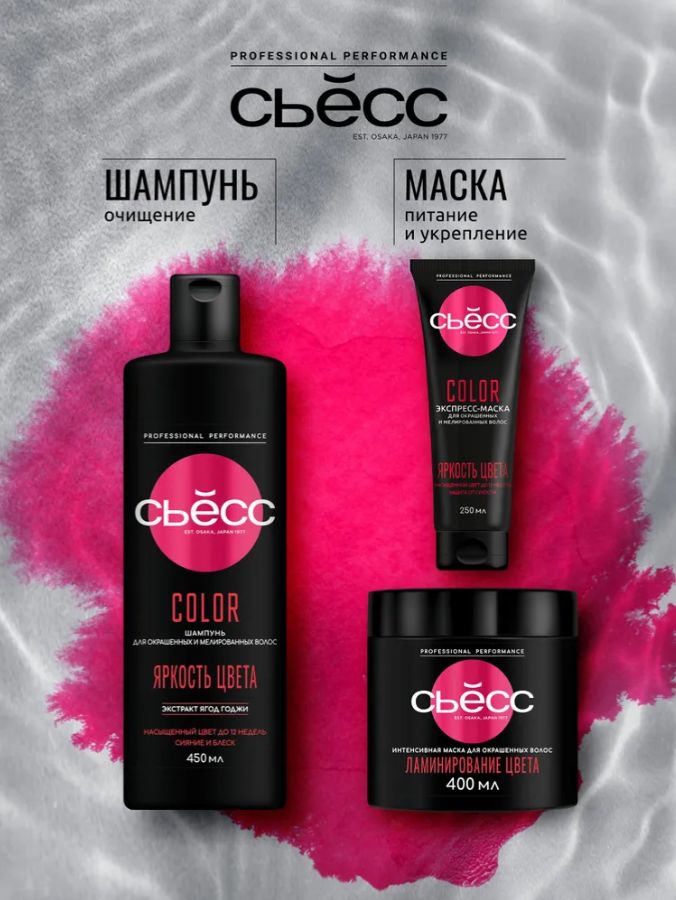 Бальзам СЬЕСС Color для окрашенных и мелированных волос, легкое расчесывание, 450 мл, Набор 12 шт