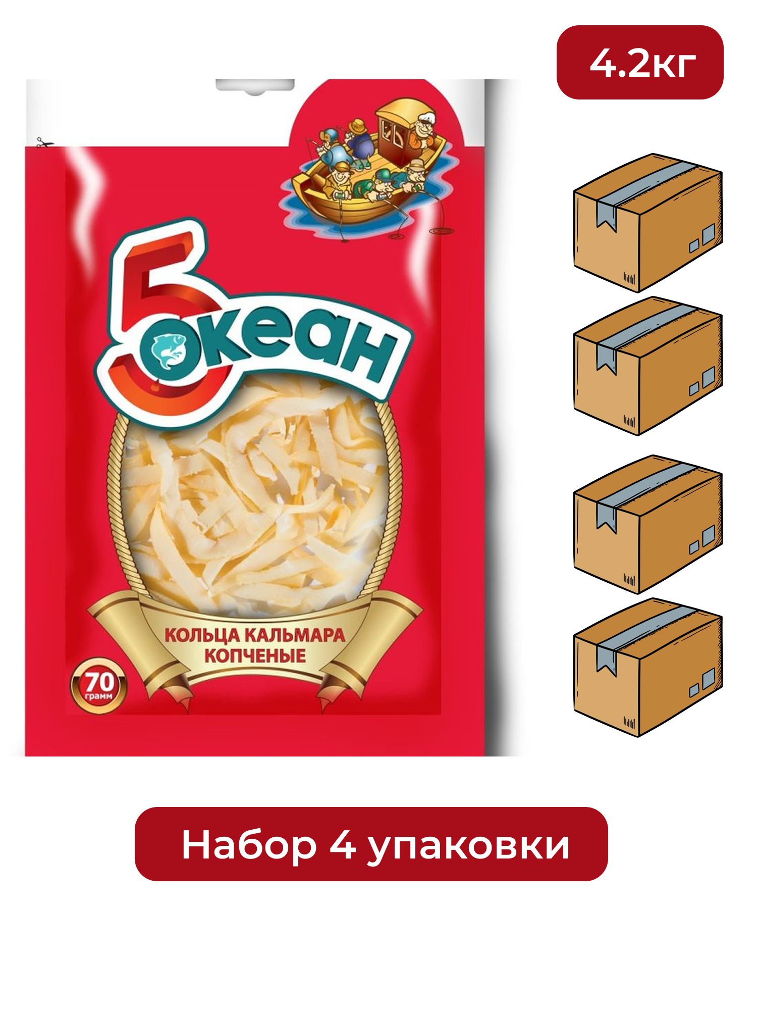 Кольца кальмара 5 Океан копченые, 70г. Упаковка 15шт. Набор 4 упаковки.