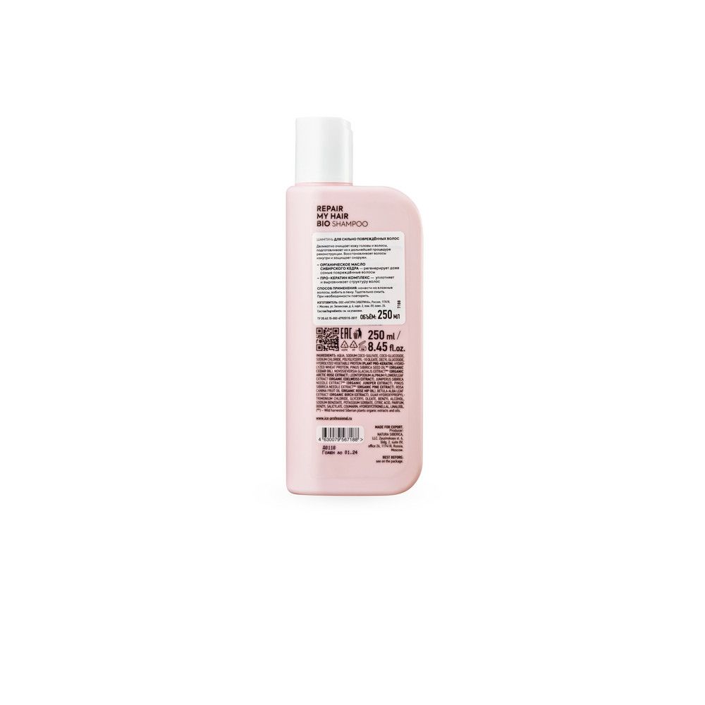 Шампунь для сильно повреждённых волос Repair My Hair ICE Professional by Natura Siberica, 250 мл х 12шт.