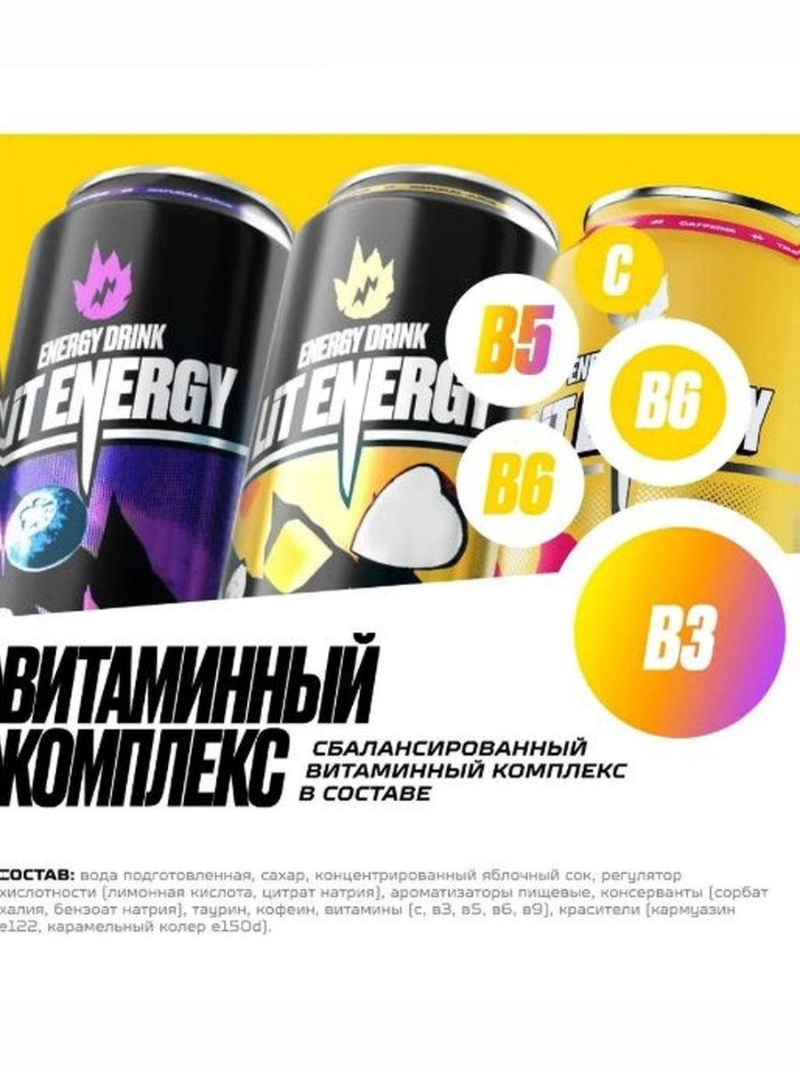 LIT ENERGY Микс Сладкий 6 шт. х 450 мл.