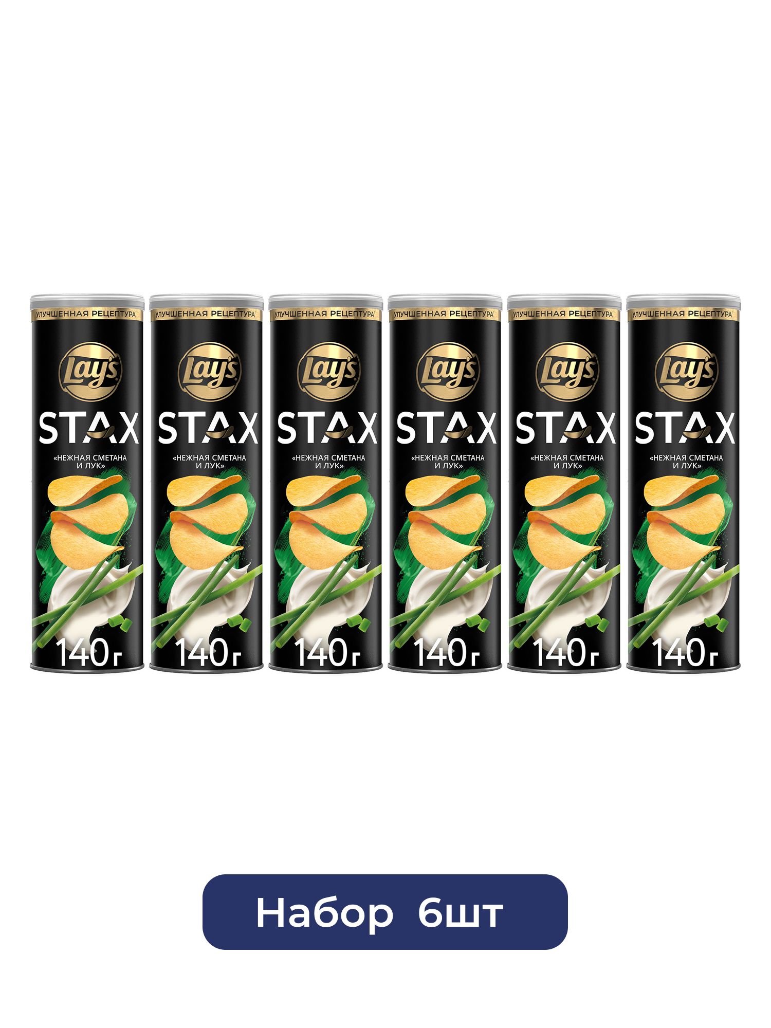 Чипсы Lay's Stax Нежная сметана и лук, 140г х 6шт.