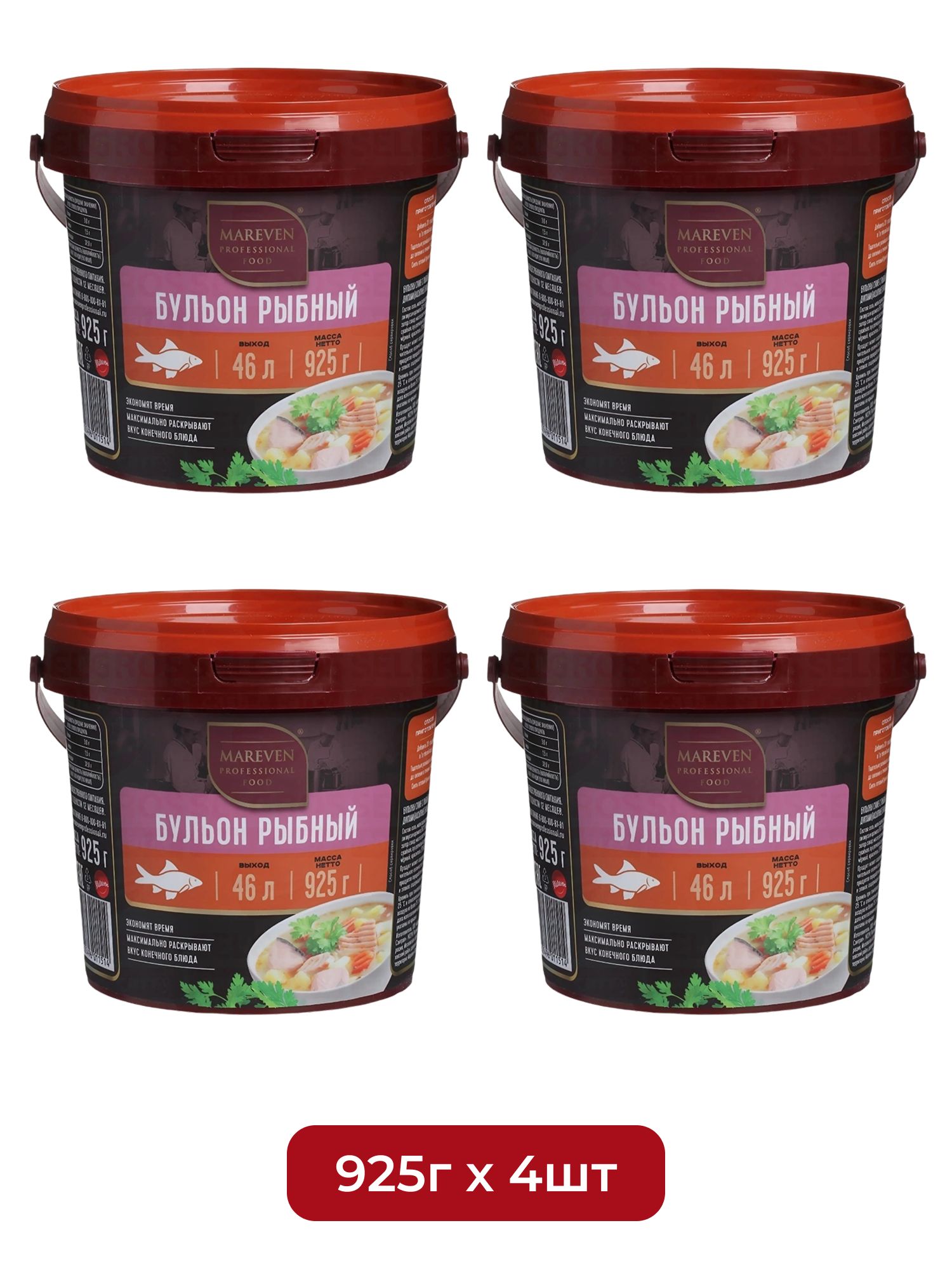 Бульон Mareven Professional Food Рыбный 925г х 4шт.