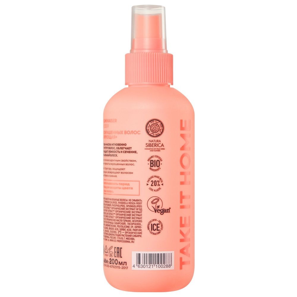 Маска-спрей для окрашенных волос Color Luminaiser Ламинирующая ICE Professional by Natura Siberica Take It Home, 200 мл х 6шт.