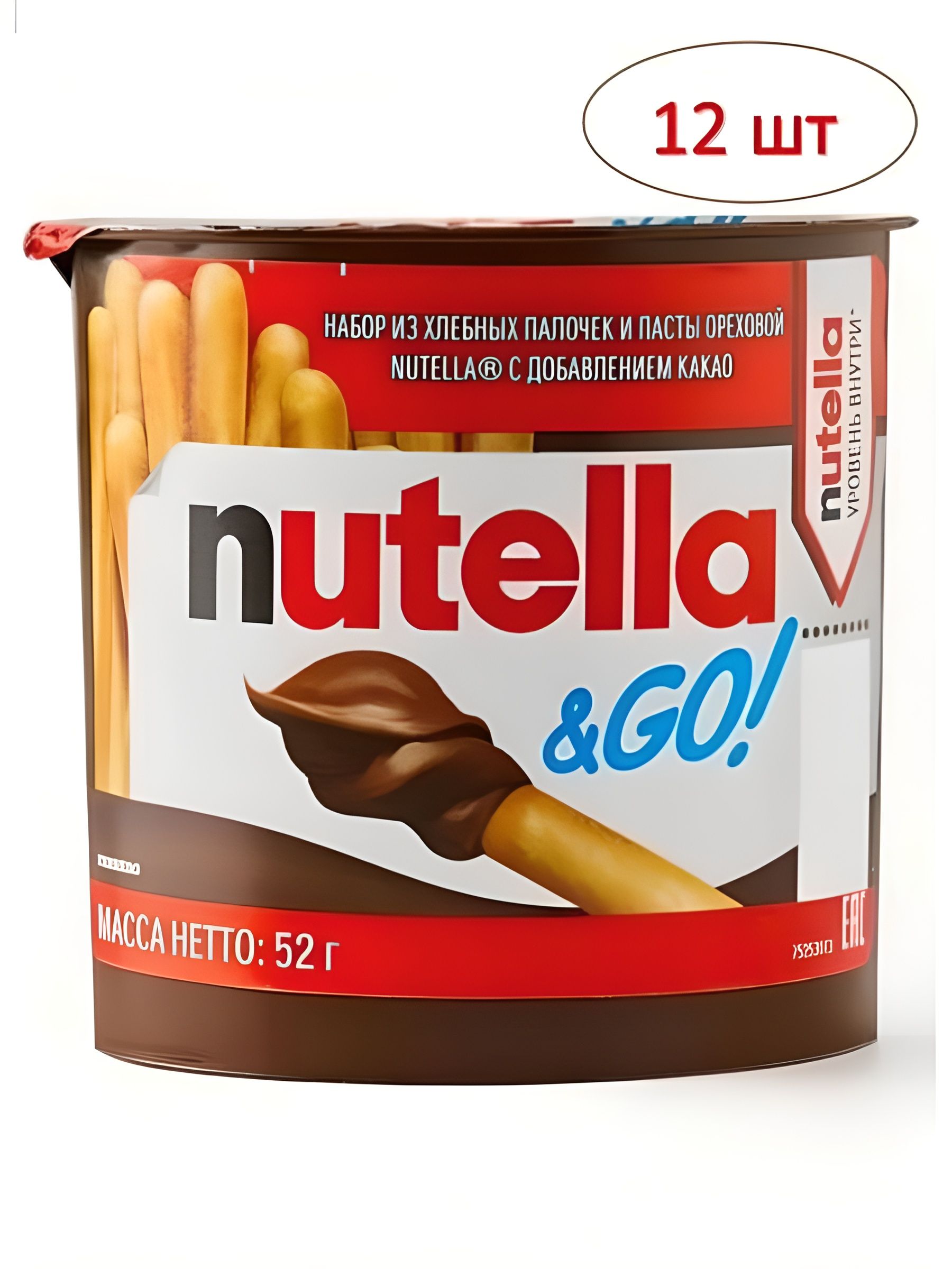 Набор Nutella&GO!, из хлебных палочек и пасты ореховой Nutella, 52 г. Упаковка 12 шт.
