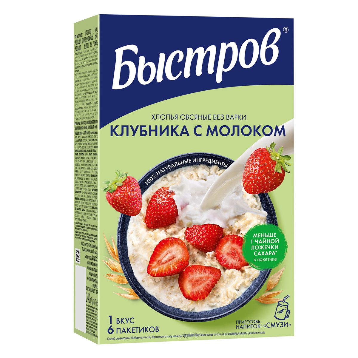 Каша Быстров Клубника с молоком овсяная без варки 6 пакетиков, 240г х 8 шт.