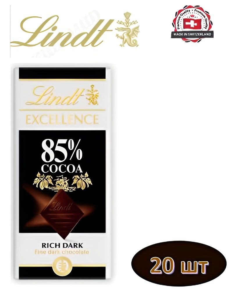 Шоколад горький Lindt Excellence 85% какао (100 гр). Набор 20 шт.