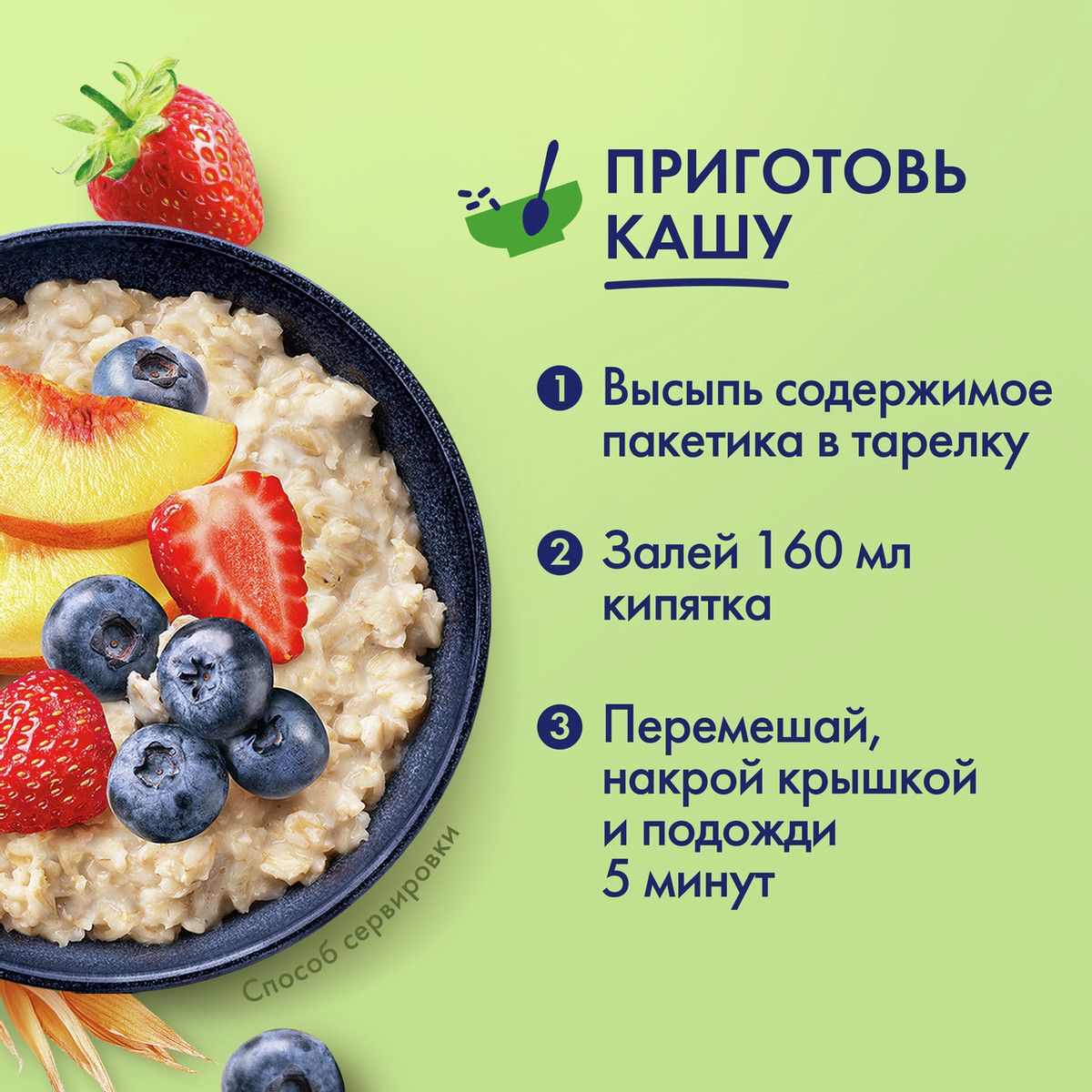 Каша Быстров Ассорти овсяная черника, клубника, персик без варки 6 пакетиков, 240г х 8 шт.