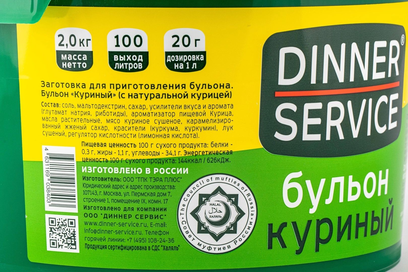 Бульон Dinner Service Куриный Халяль 2кг х 6шт.