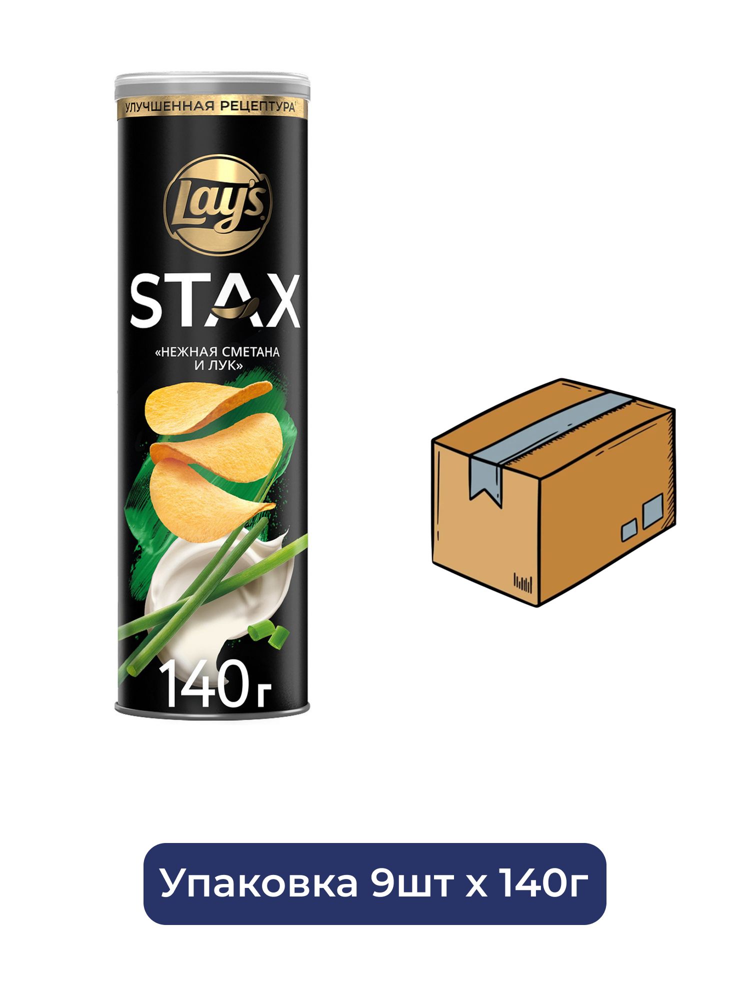 Чипсы Lay's Stax Нежная сметана и лук, 140г. Упаковка 9шт.