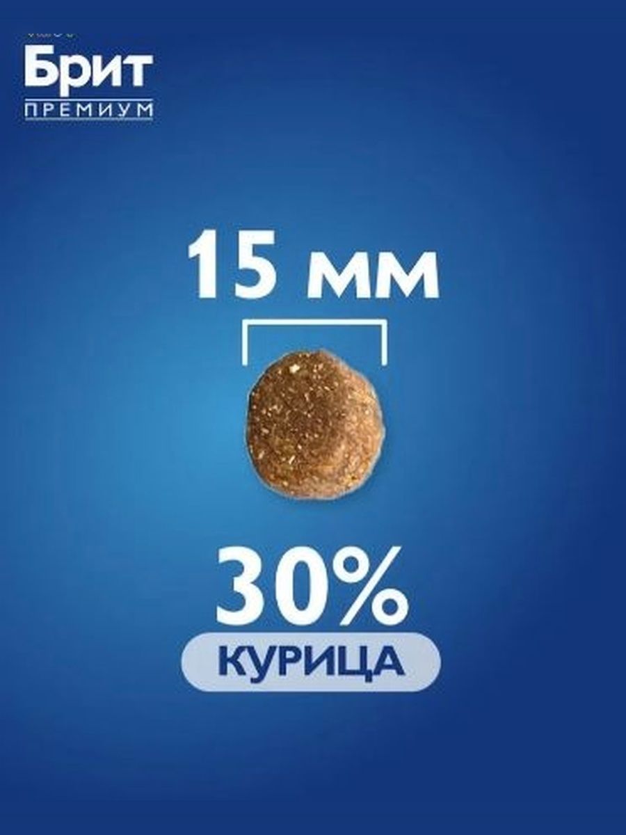 Сухой корм для собак средних пород Brit Premium Dog Adult Medium, курица, 15 кг