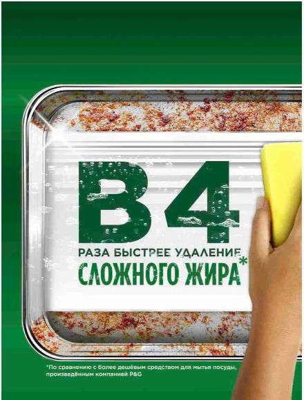 Средство для мытья посуды Fairy Platinum Лайм, 650 мл, 5 шт