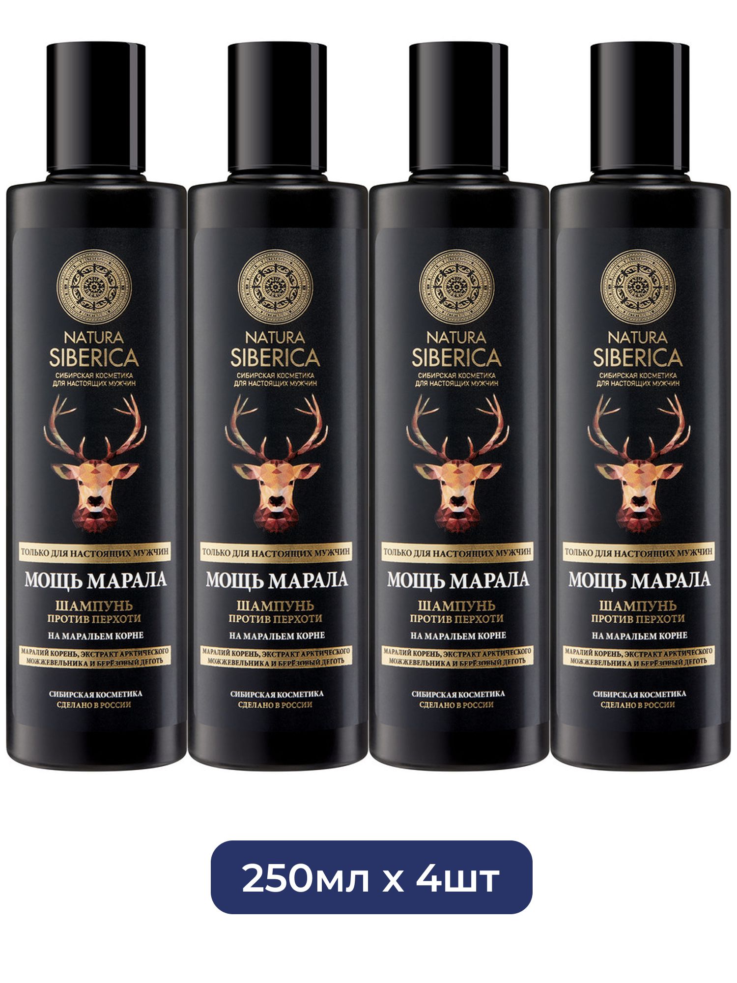 Шампунь против перхоти Natura Siberica MEN мощь марала, 250 мл х 4шт.