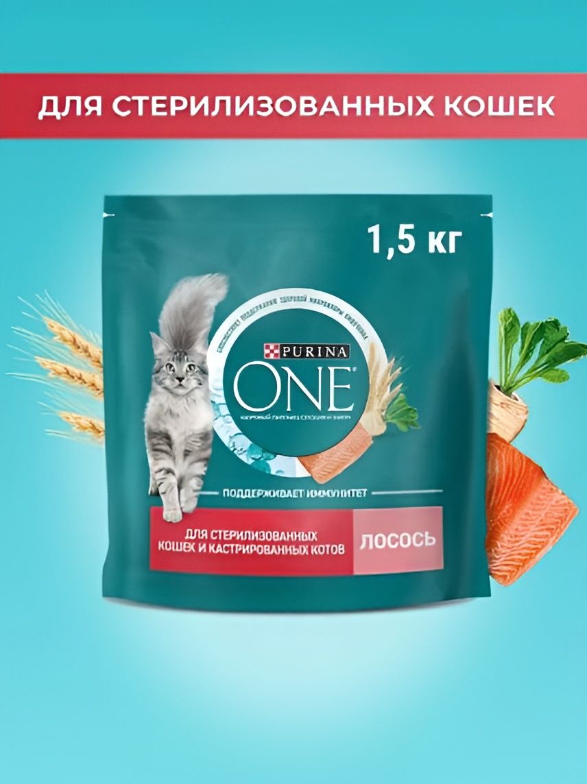 Корм сухой Purina One для стерилизованных кошек с лососем и пшеницей, 1.5 кг