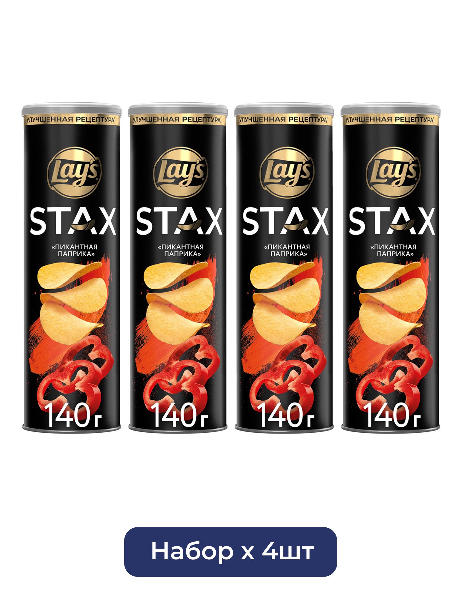 Чипсы Lay's Stax Пикантная паприка, 140г х 4шт.
