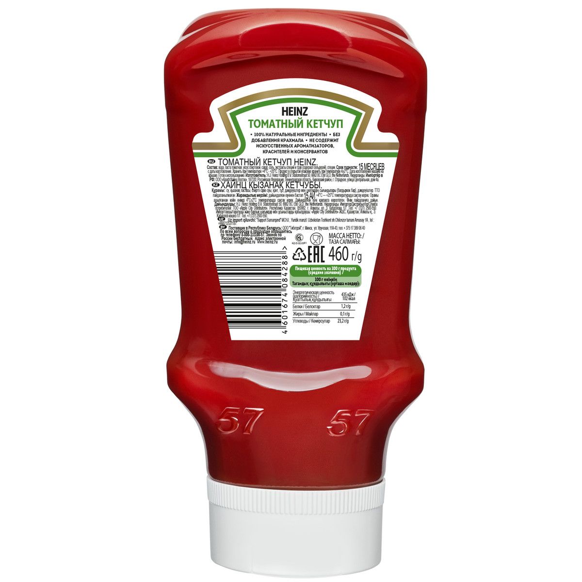Кетчуп Heinz Томатный, 460г х 10шт