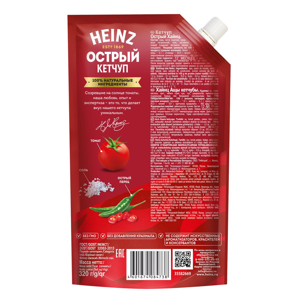 Кетчуп Heinz Острый, 320г х 16шт.