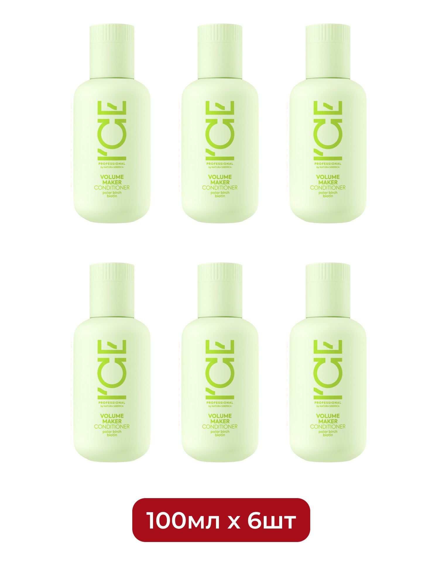 Кондиционер для волос "Уплотняющий" Volume Maker ICE by Natura Siberica Take It Home, 100 мл х 6шт.