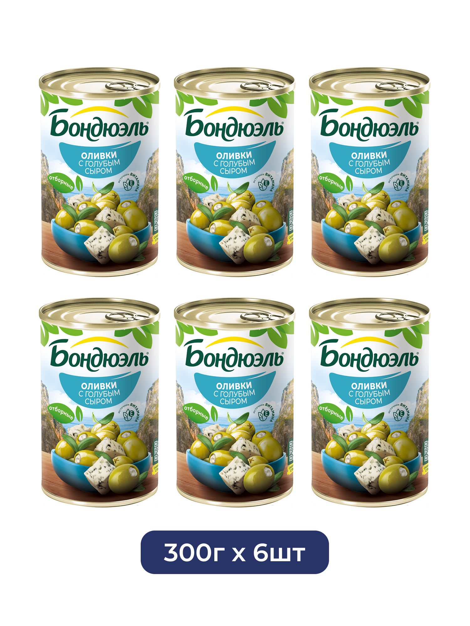 Оливки Бондюэль с голубым сыром, 300г х 6шт.
