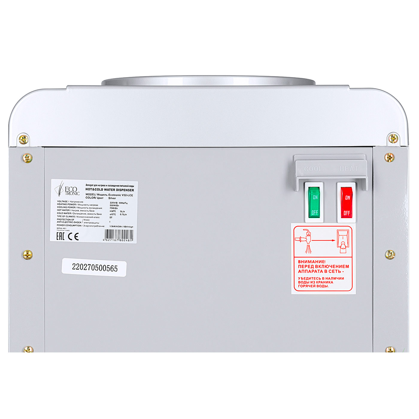 Кулер Ecotronic V32-LCE silver