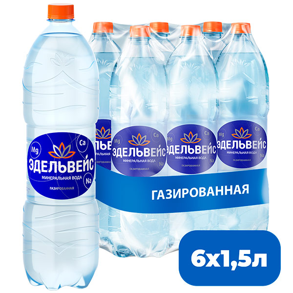 Вода Эдельвейс 1.5 литра, газ, пэт, 6 шт. в уп.