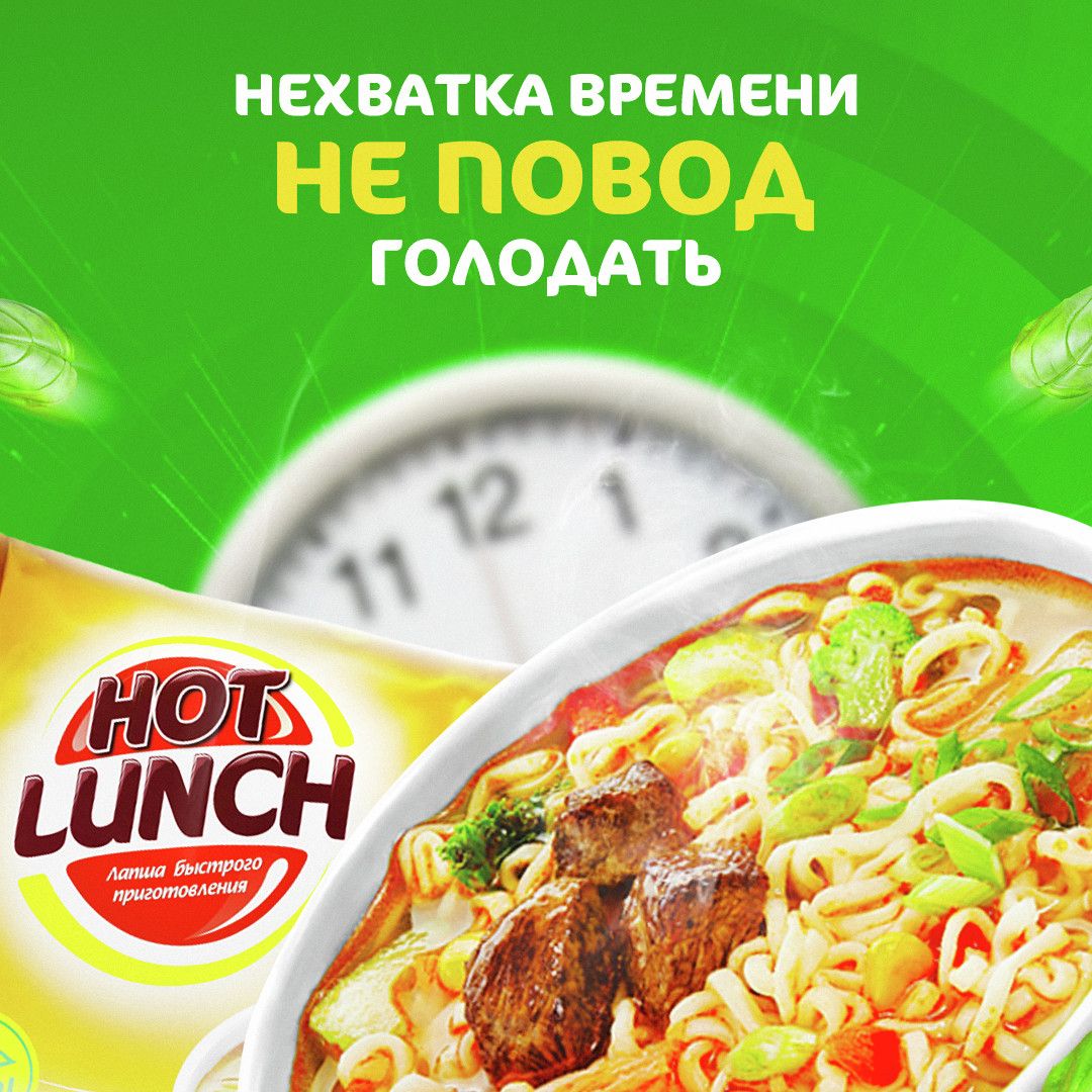 Лапша быстрого приготовления NMedov Hot Lunch курица, 90г х 24 шт.